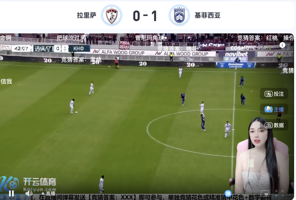 开云体育实时直播