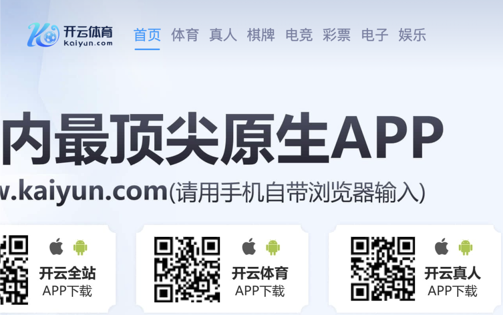 开云体育